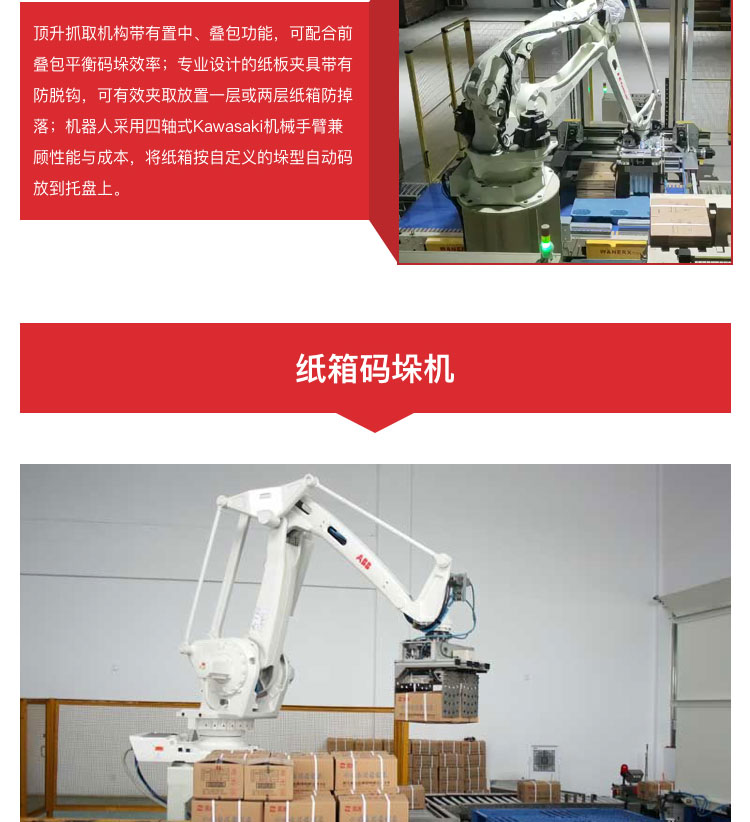 紙箱草莓视频小黄片機