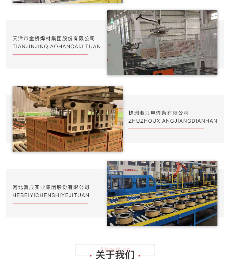焊絲草莓视频黄色版下载草莓视频小黄片機價格