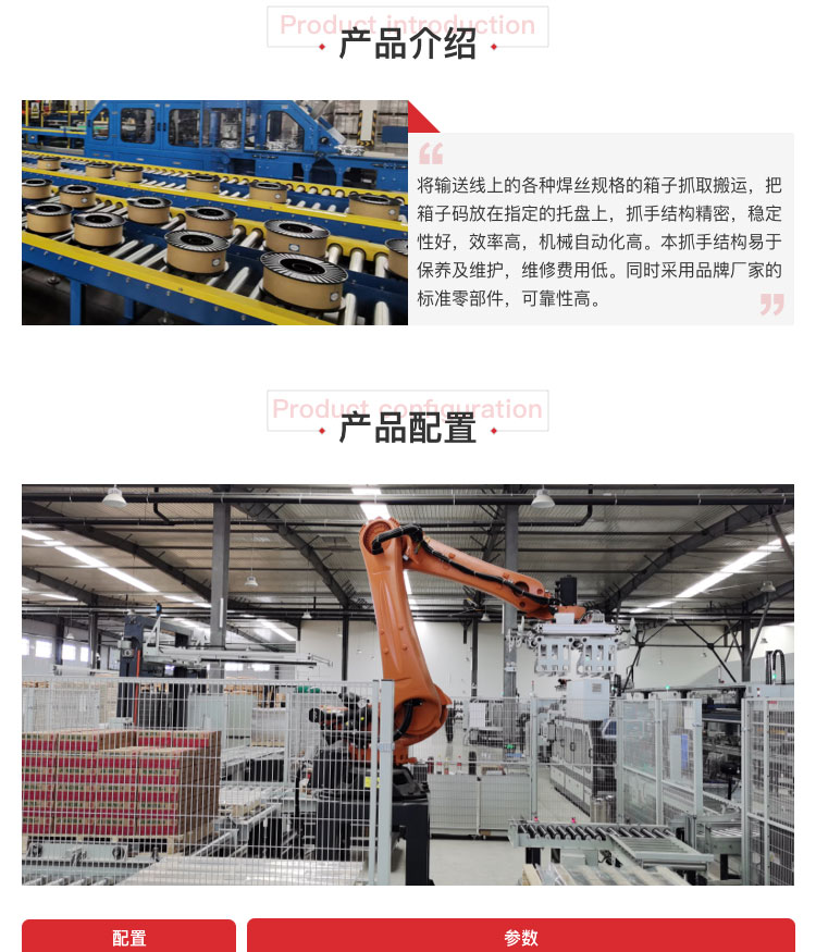 焊絲全自動草莓视频小黄片機