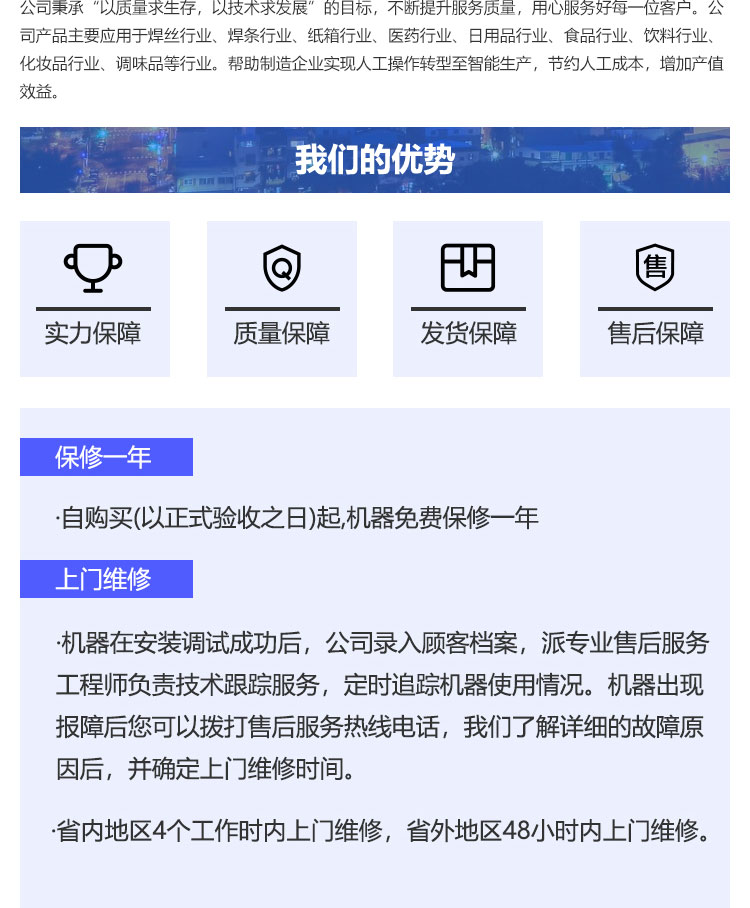 焊絲草莓视频黄色版下载設備廠家