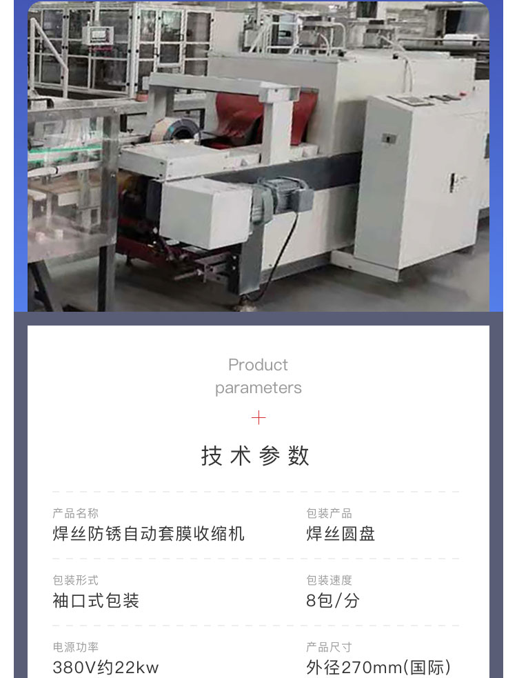焊絲草莓视频黄色版下载機