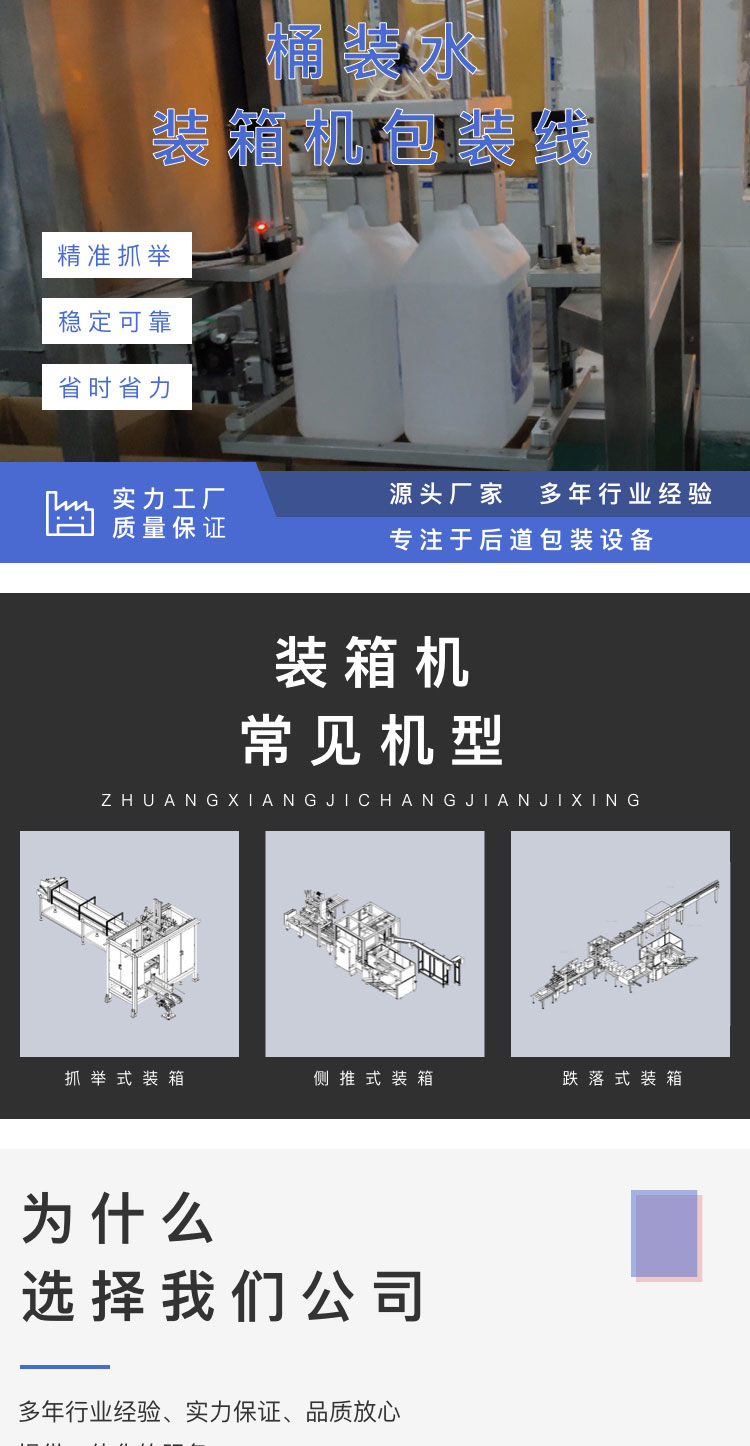 桶裝水草莓视频黄色版下载線