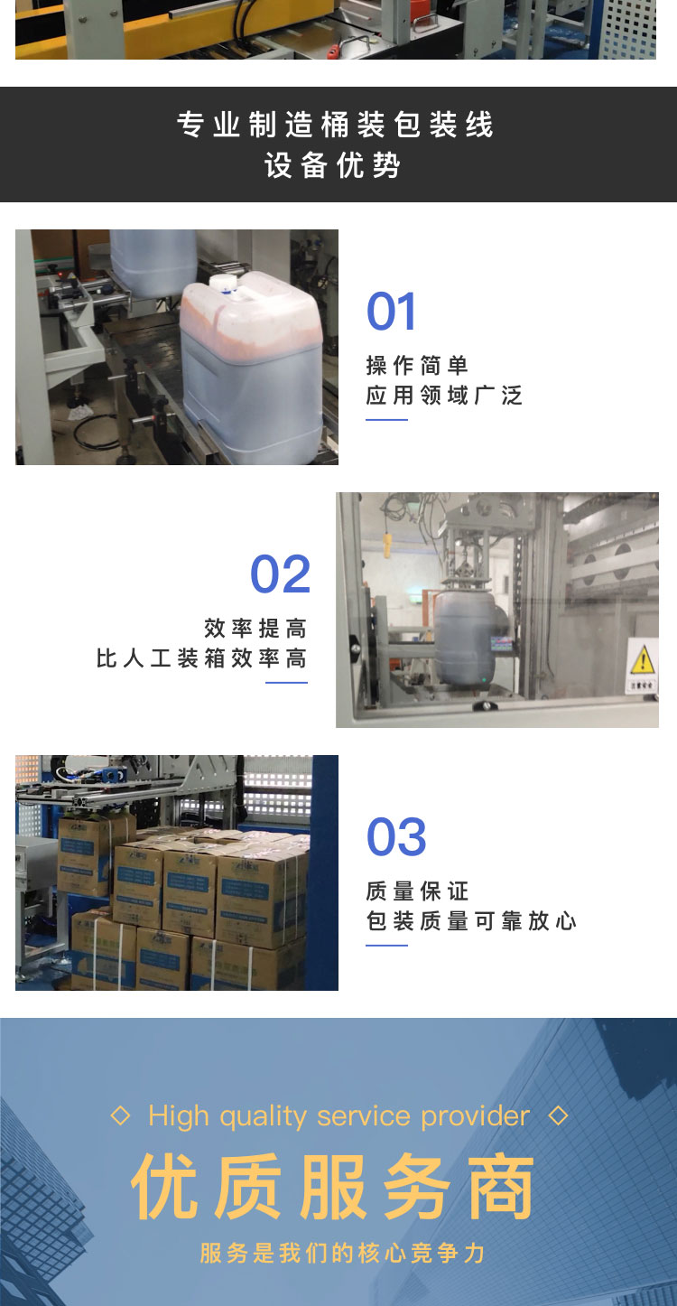 桶裝水草莓视频黄色版下载線