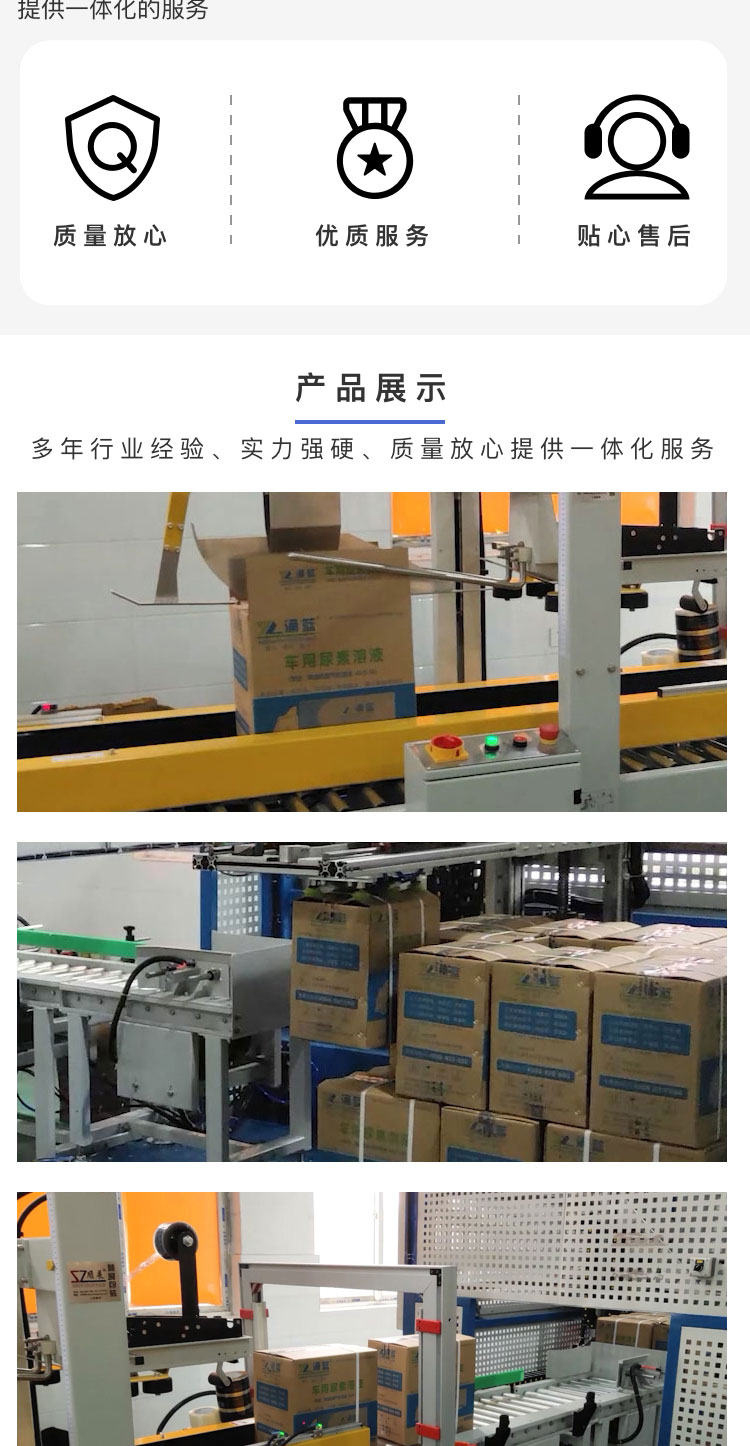 自動草莓视频黄色版下载線價格