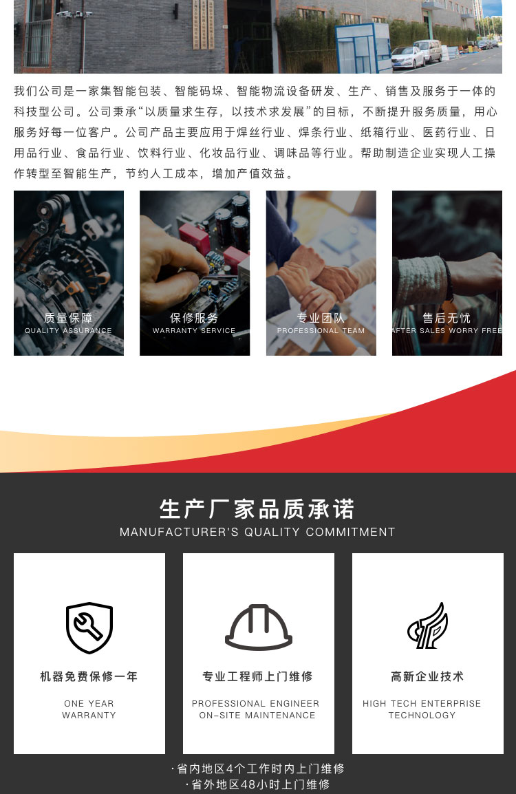 廣東草莓视频污黄APP下载焊條稱重裝盒一體機