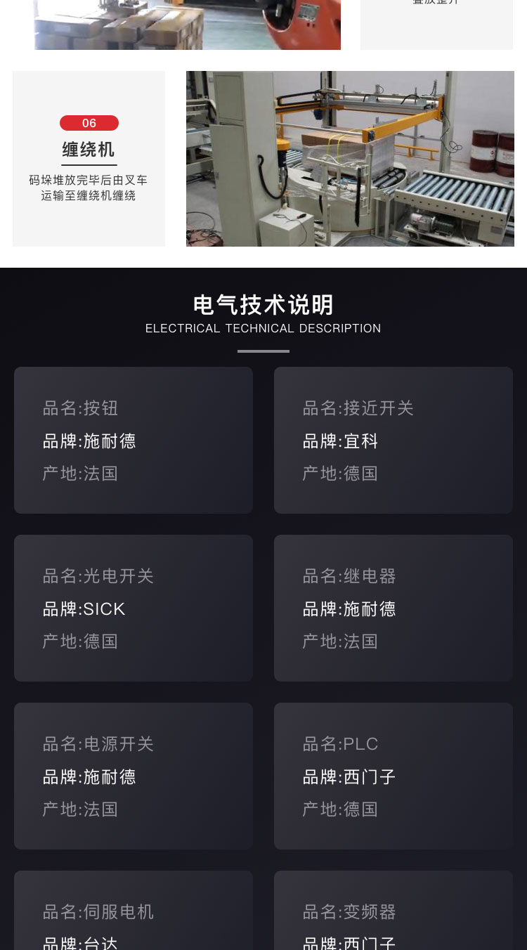 焊條自動化草莓视频黄色版下载係統