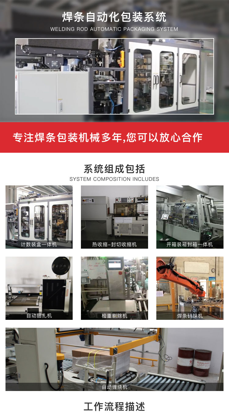 焊條自動化草莓视频黄色版下载係統