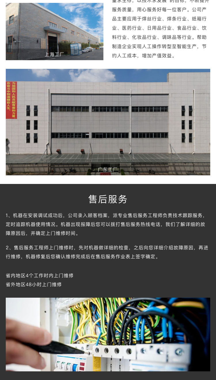 廣東草莓视频污黄APP下载封箱機