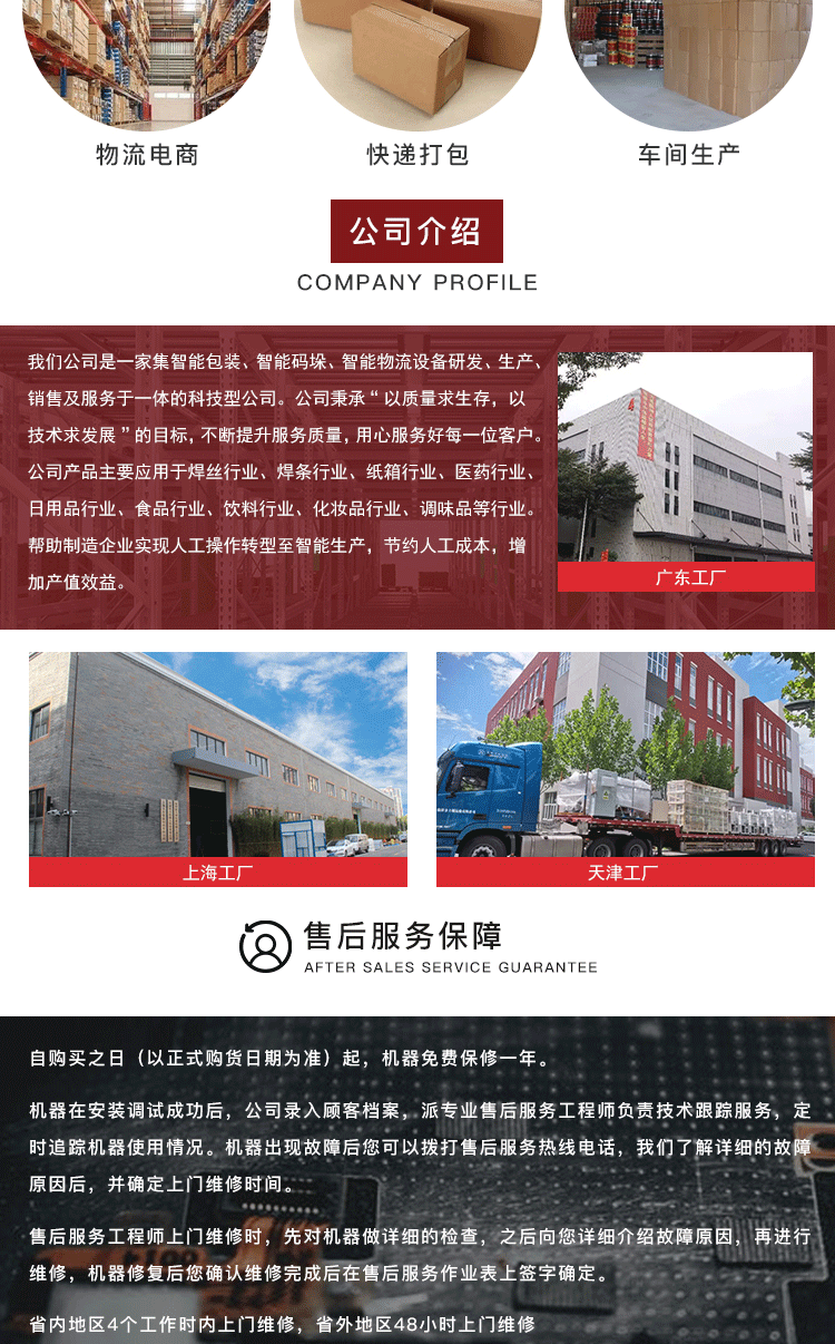 草莓视频污黄APP下载智能草莓视频黄色版下载設備封箱機