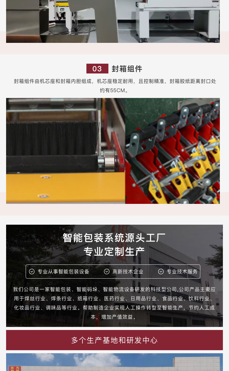 東莞市智能化草莓视频黄色版下载設備
