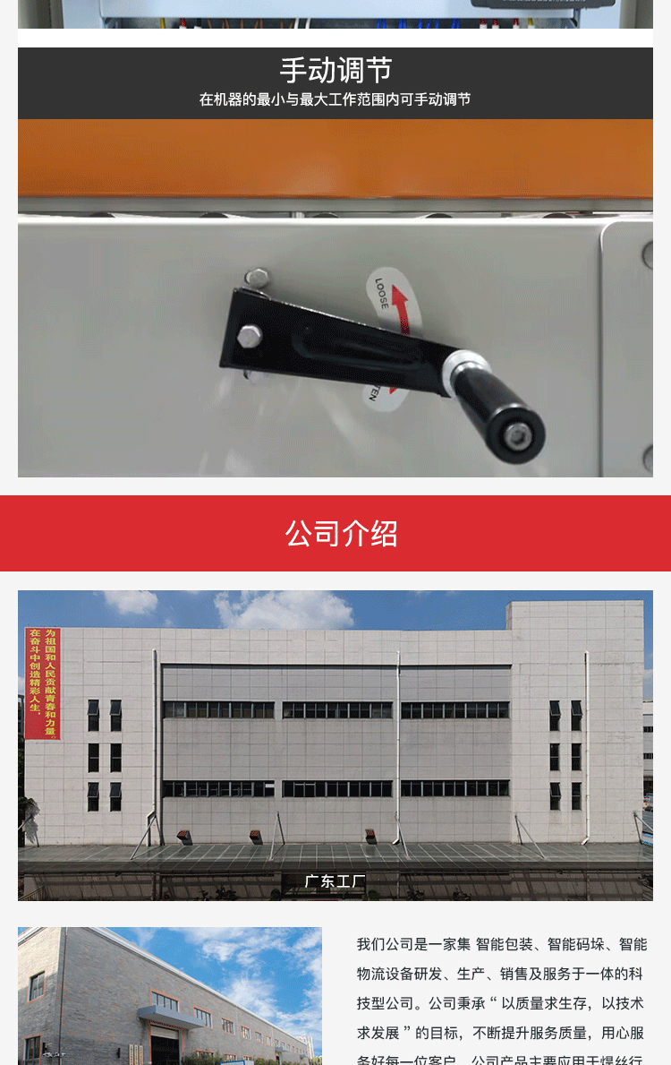 PLC控製封箱打包姐