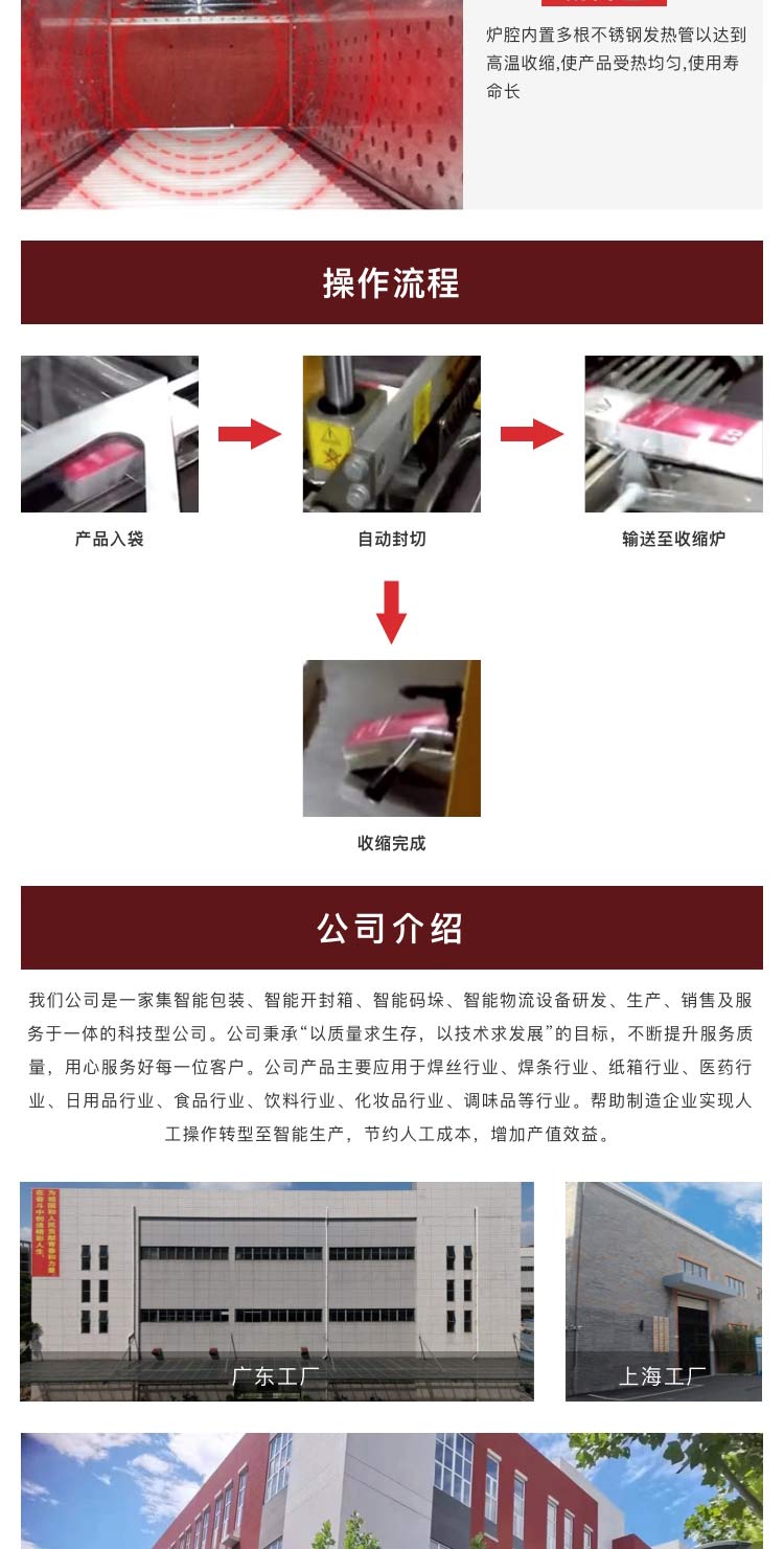 全自動邊封草莓视频黄色版下载設備多少錢