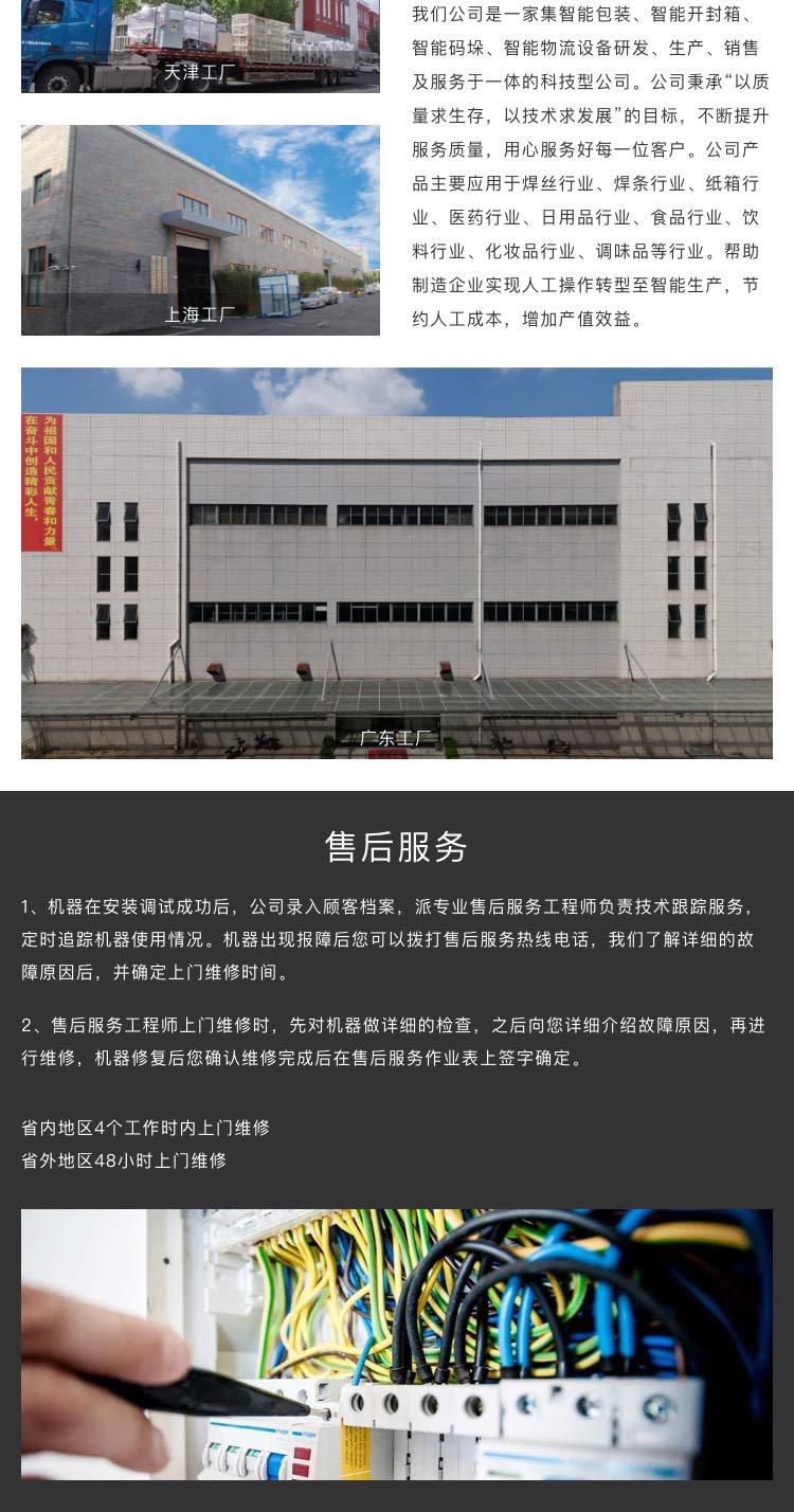 廣東草莓视频污黄APP下载智能草莓视频黄色版下载設備