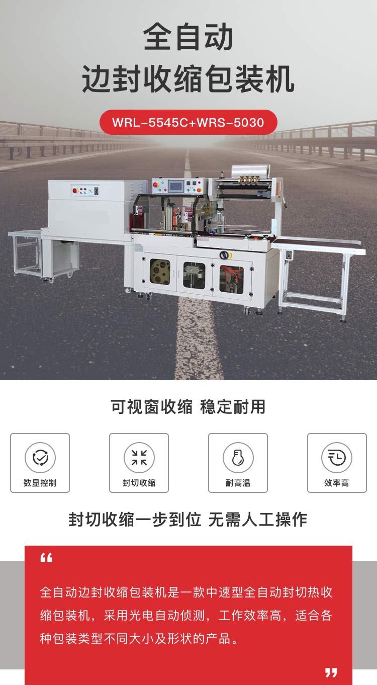 全自動邊封草莓视频黄色版下载機
