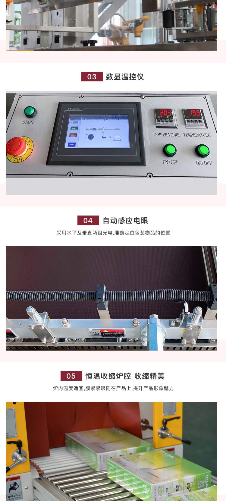 全自動直進料草莓视频黄色版下载機