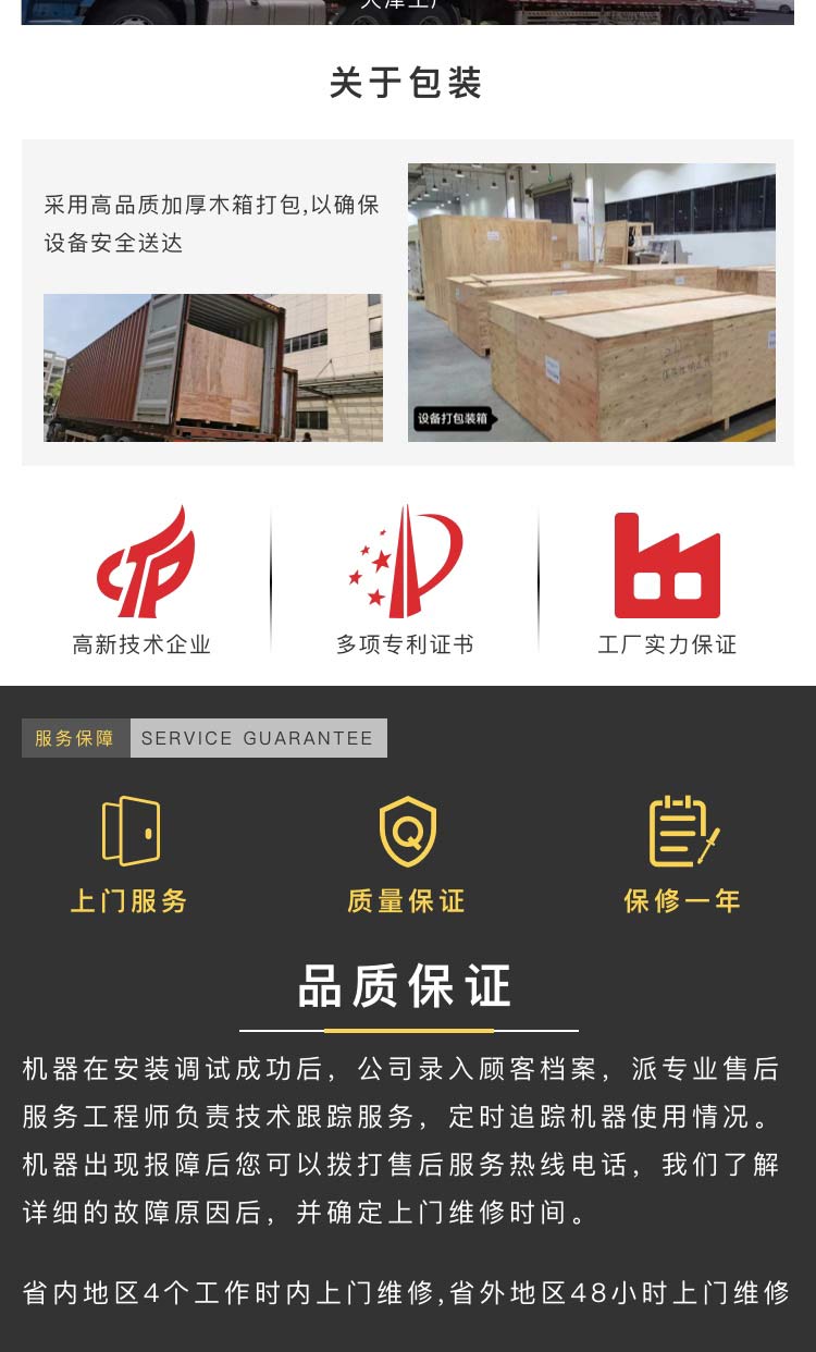 東莞市自動草莓视频黄色版下载機廠家