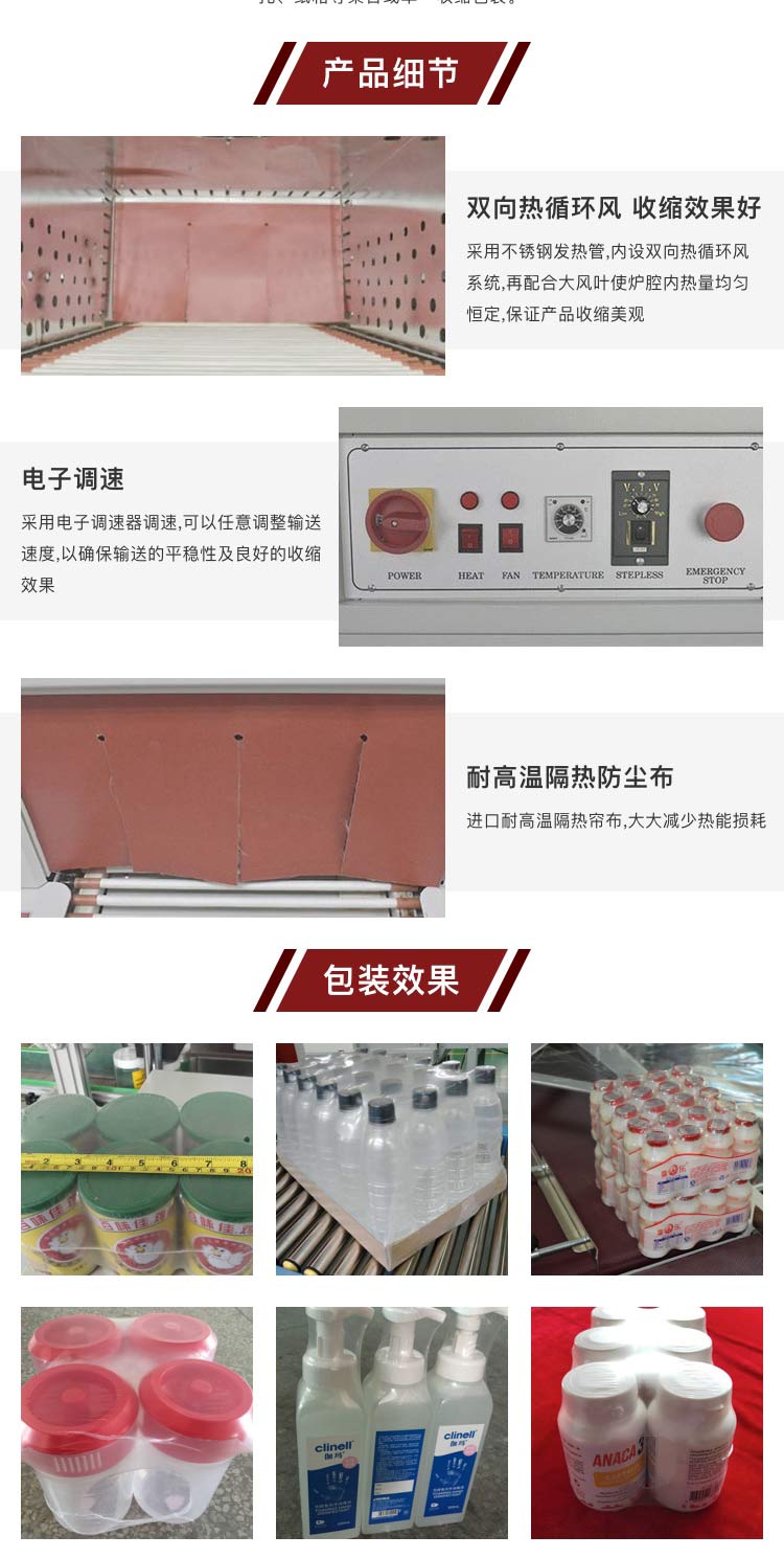 恒溫收縮草莓视频黄色版下载機
