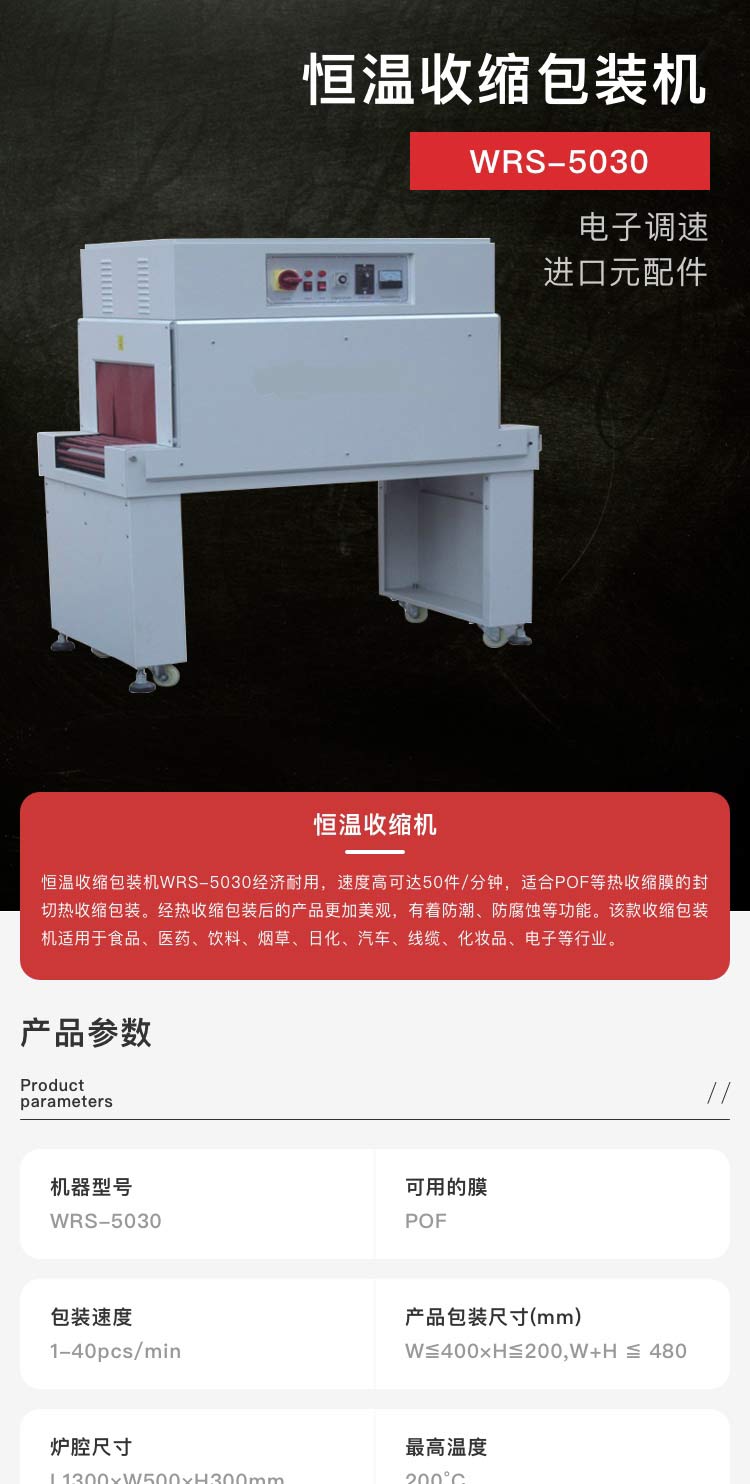 恒溫收縮草莓视频黄色版下载機