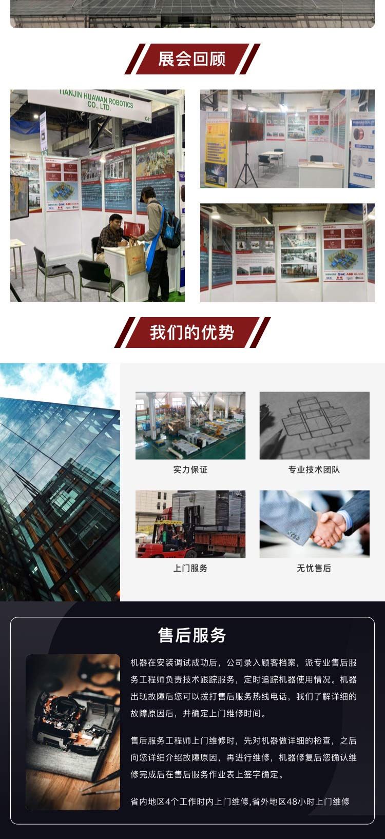 東莞市草莓视频黄色版下载收縮機