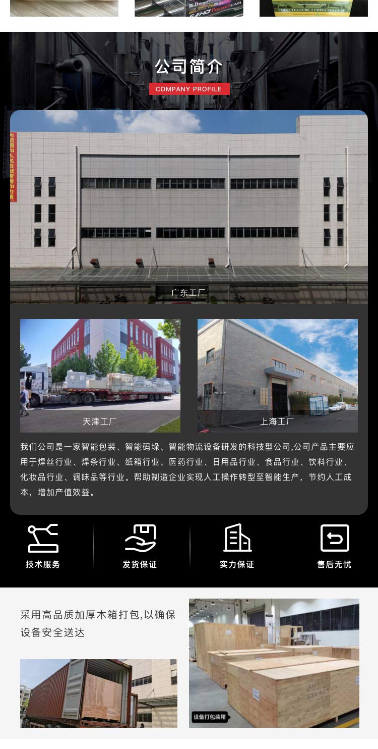 恒溫收縮草莓视频黄色版下载機廠家
