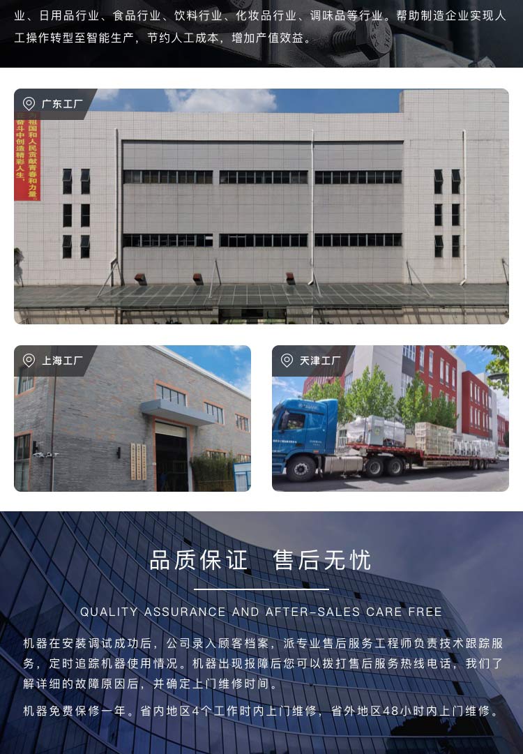 智能電商草莓视频黄色版下载設備