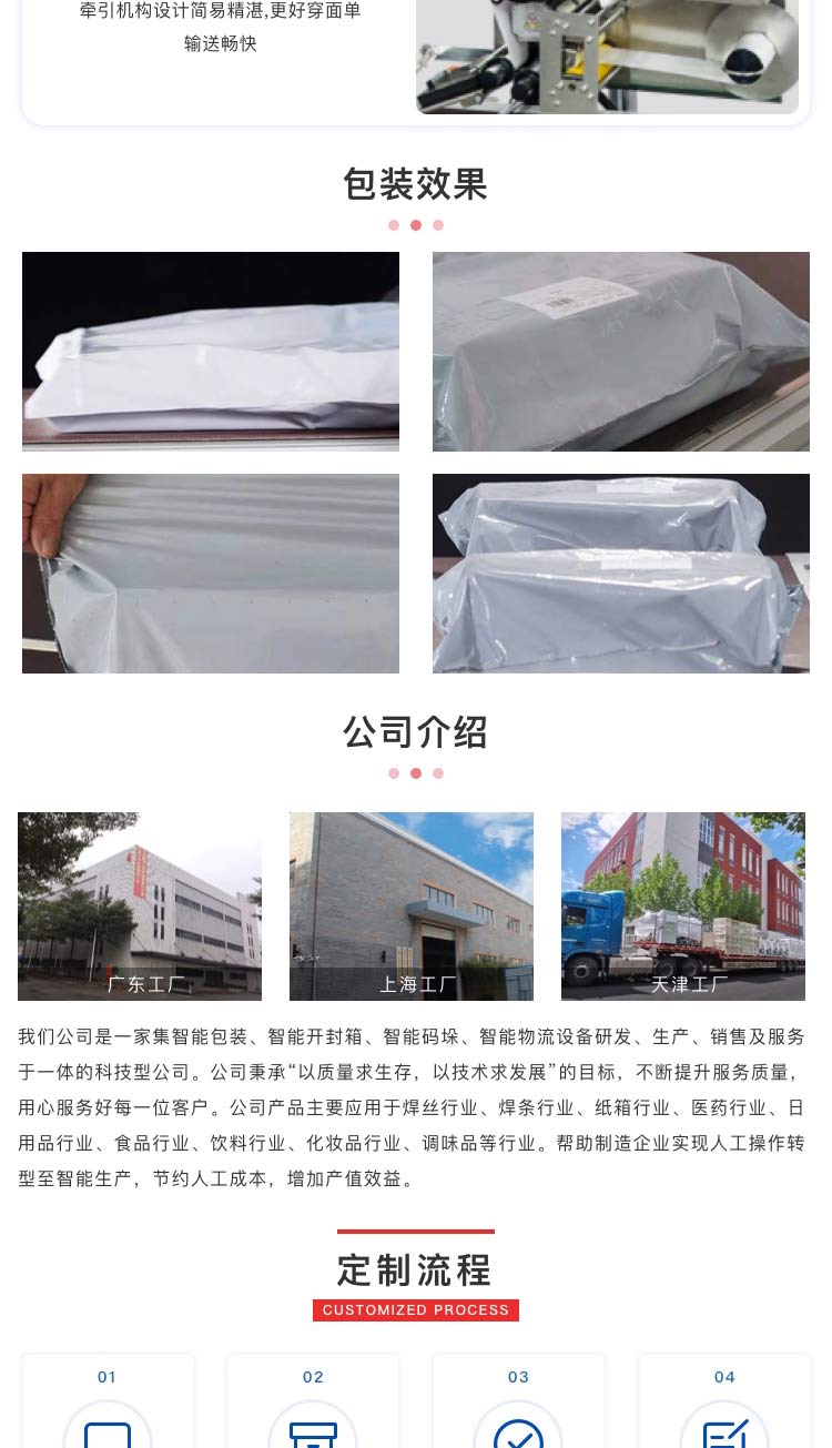 廣東草莓视频污黄APP下载電商貼單機