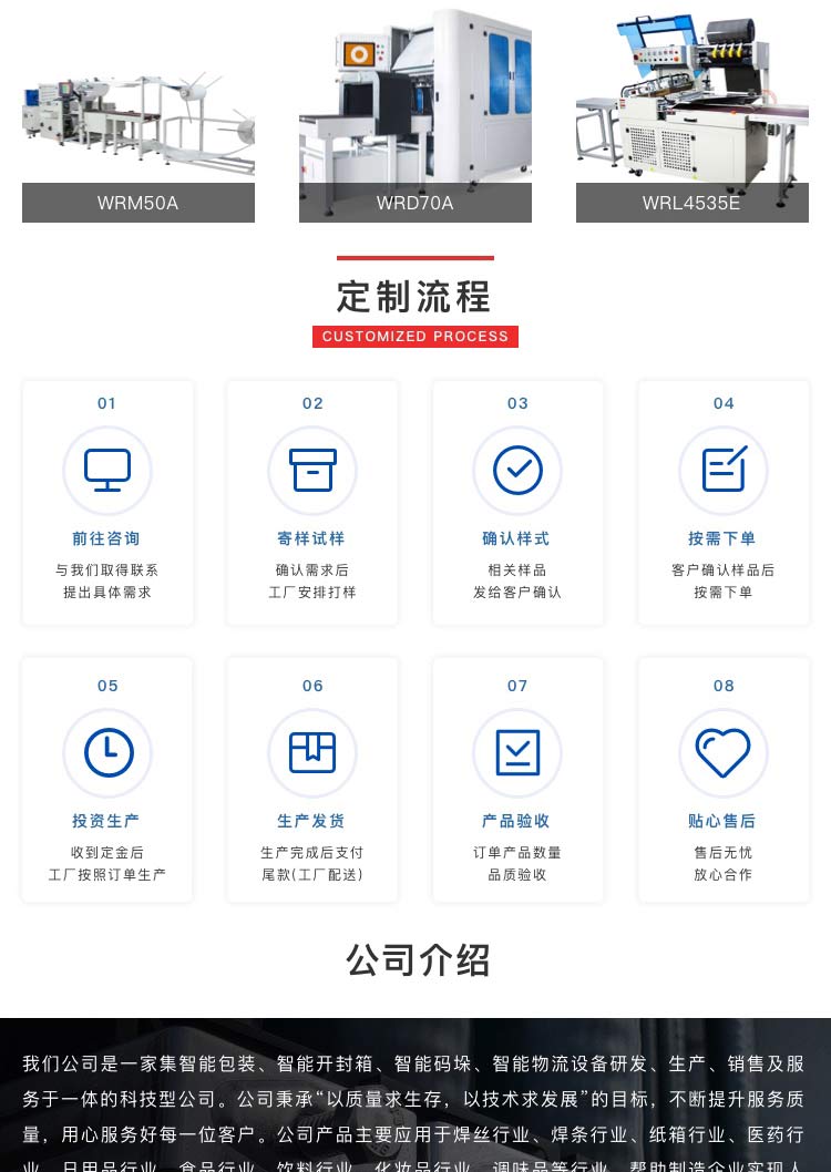 電商智能草莓视频黄色版下载設備