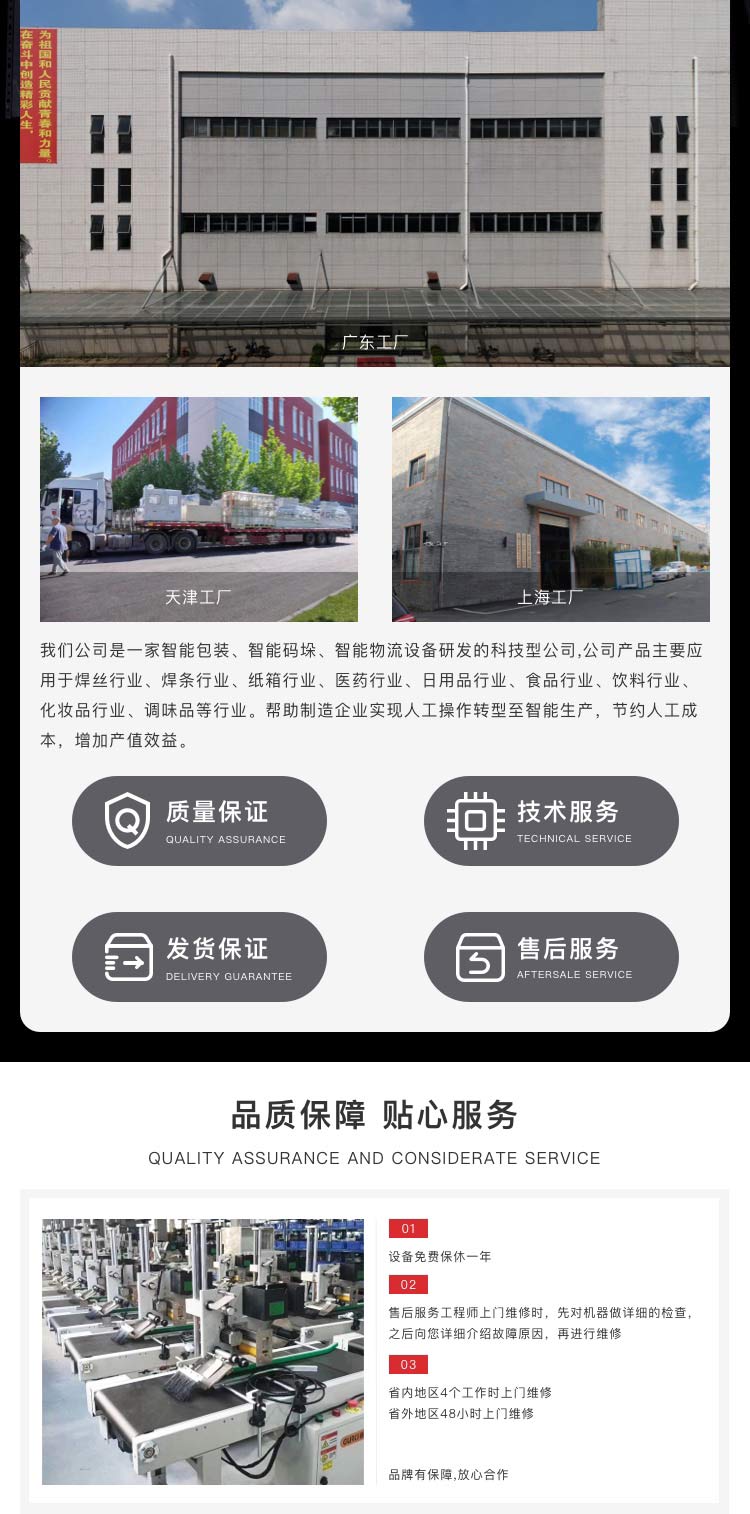 東莞市智能草莓视频黄色版下载設備廠家