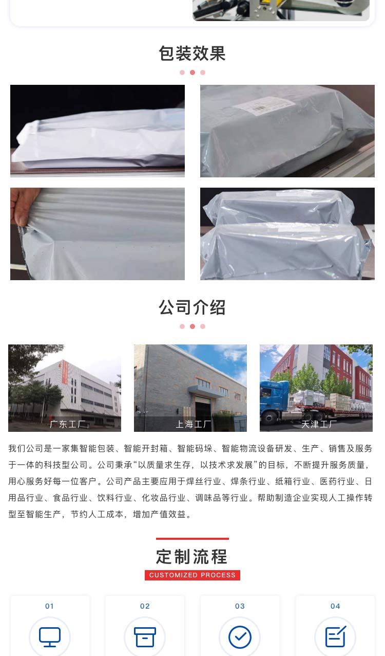 快遞打包係統