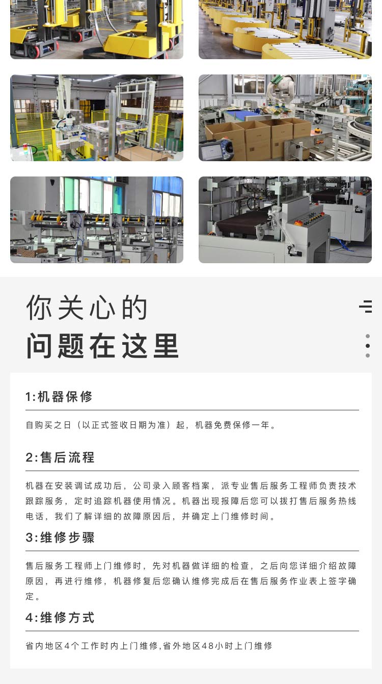 廣東草莓视频污黄APP下载自動纏繞機