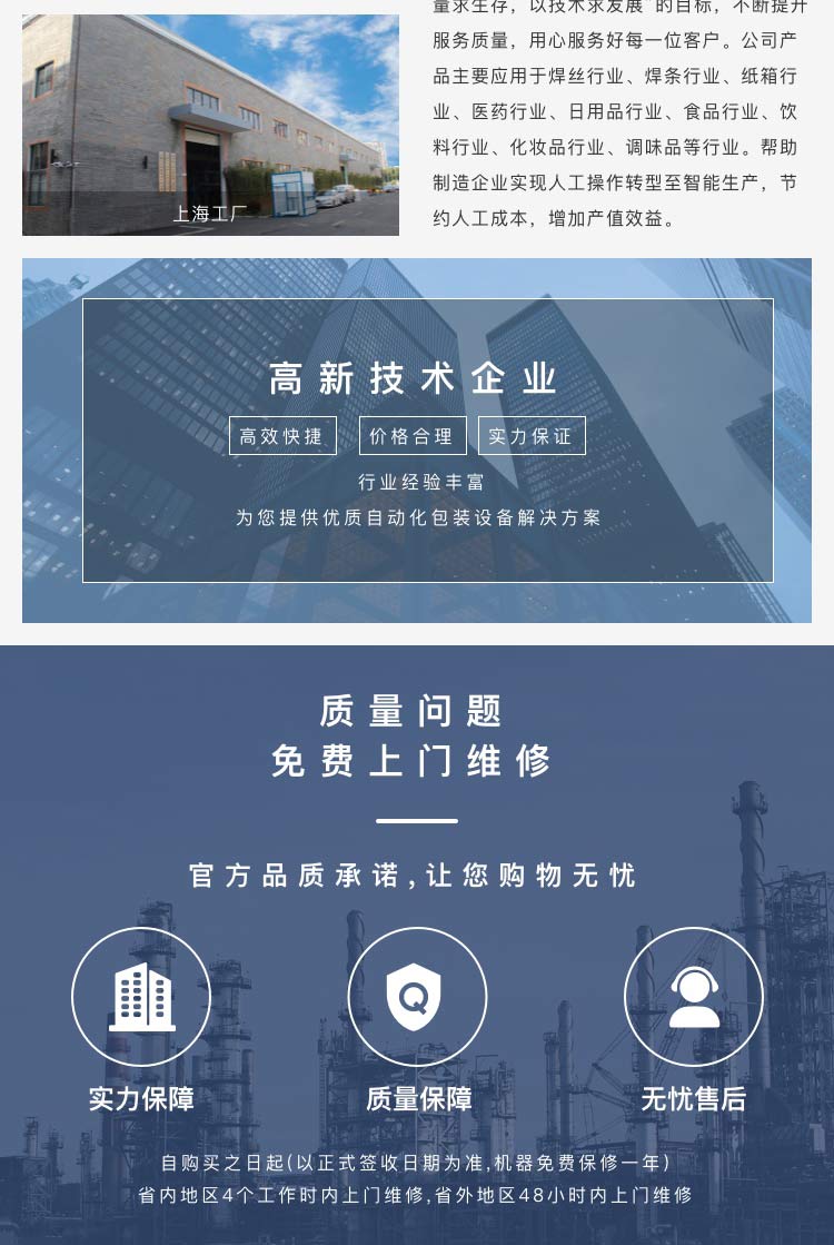 廣東草莓视频污黄APP下载自動纏繞機
