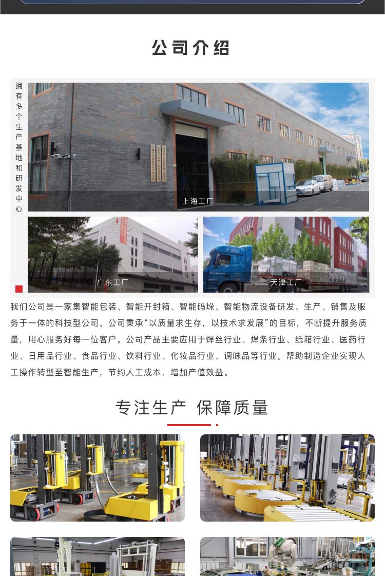 自動化草莓视频黄色版下载生產線