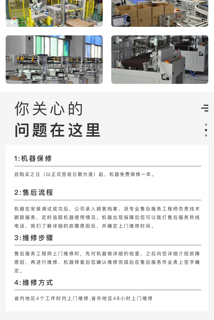 自動草莓视频黄色版下载生產廠家