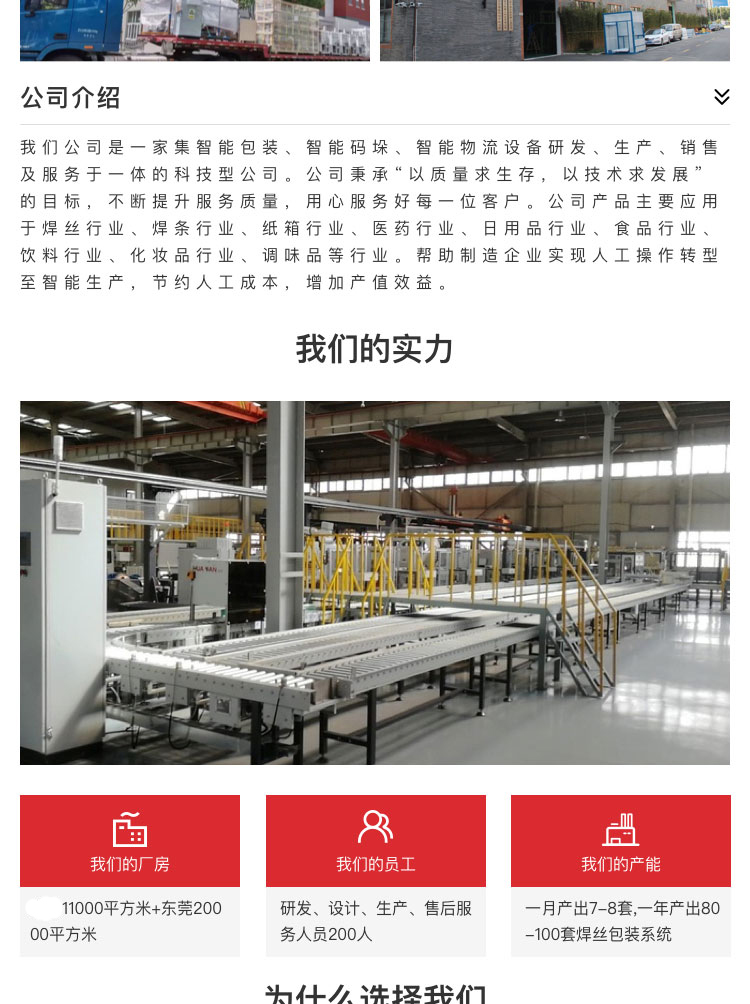 焊絲草莓视频黄色版下载機
