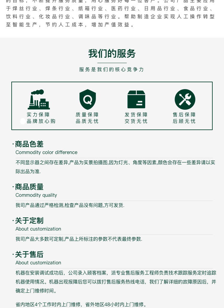 焊絲草莓视频黄色版下载價格