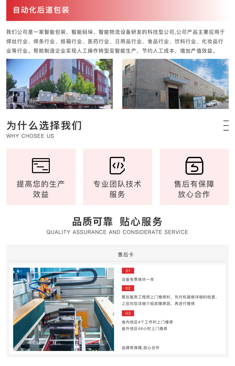 廣東草莓视频污黄APP下载智能立式開箱機WRK-40