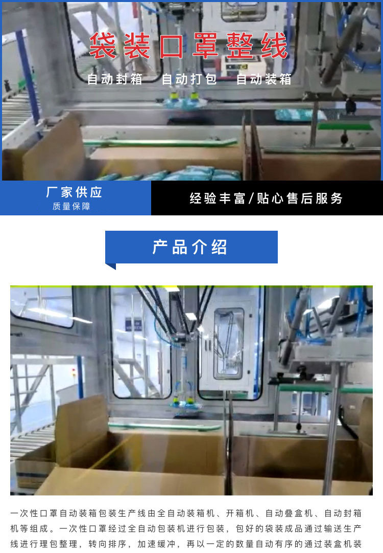 袋裝口罩整線草莓视频黄色版下载設備