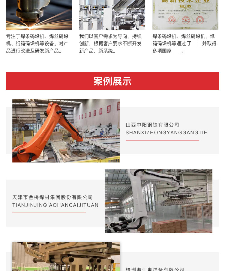 焊條草莓视频小黄片機價格