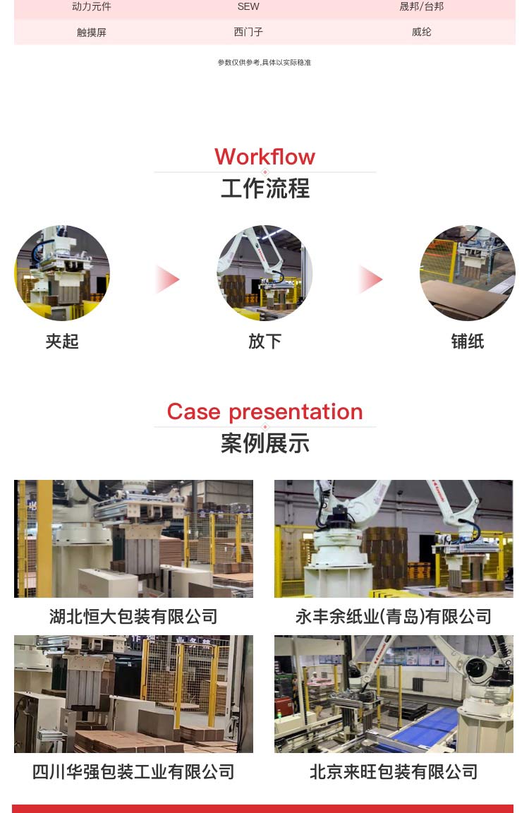 連續作業草莓视频小黄片機