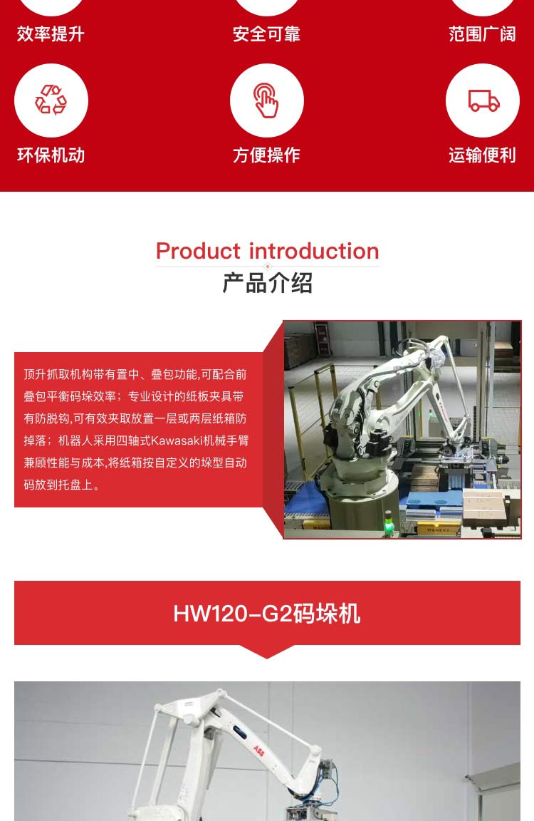 機械臂草莓视频小黄片機