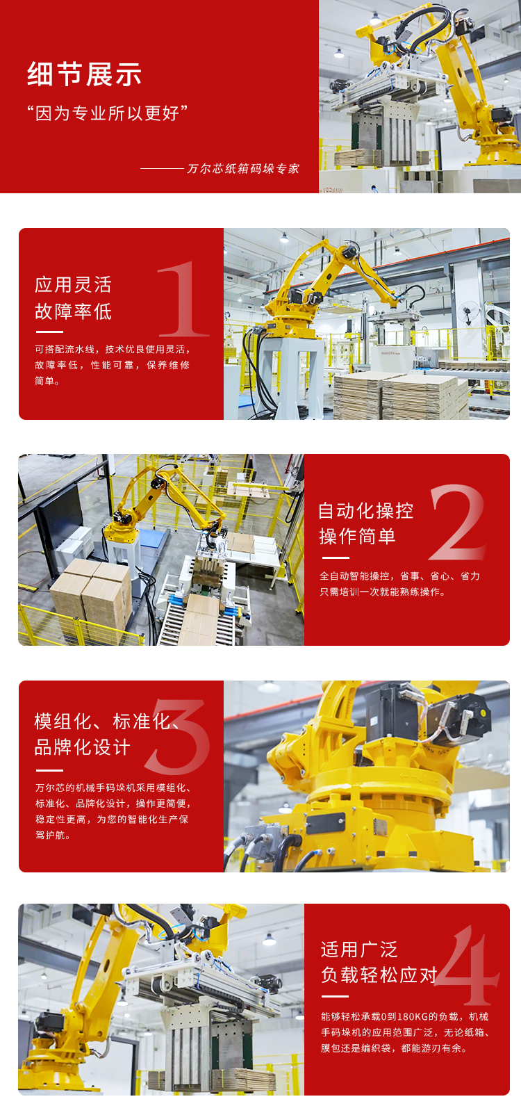 全自動草莓视频小黄片機