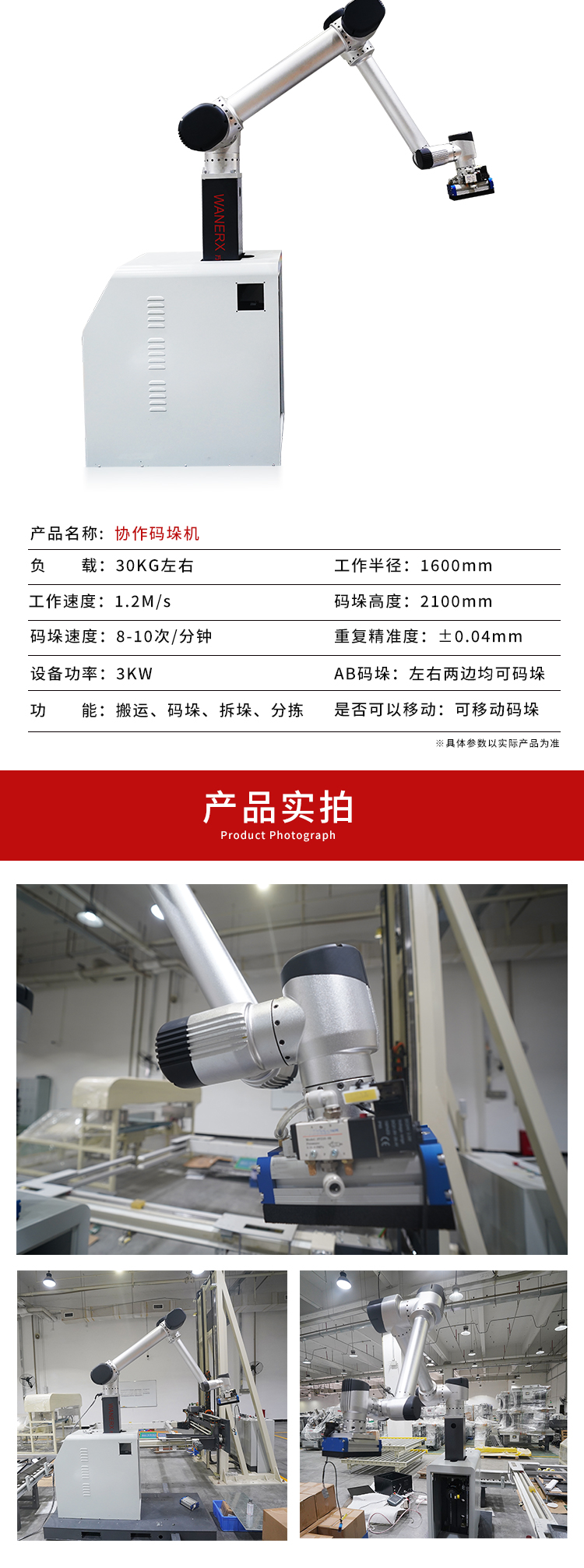 協作草莓视频小黄片機器人