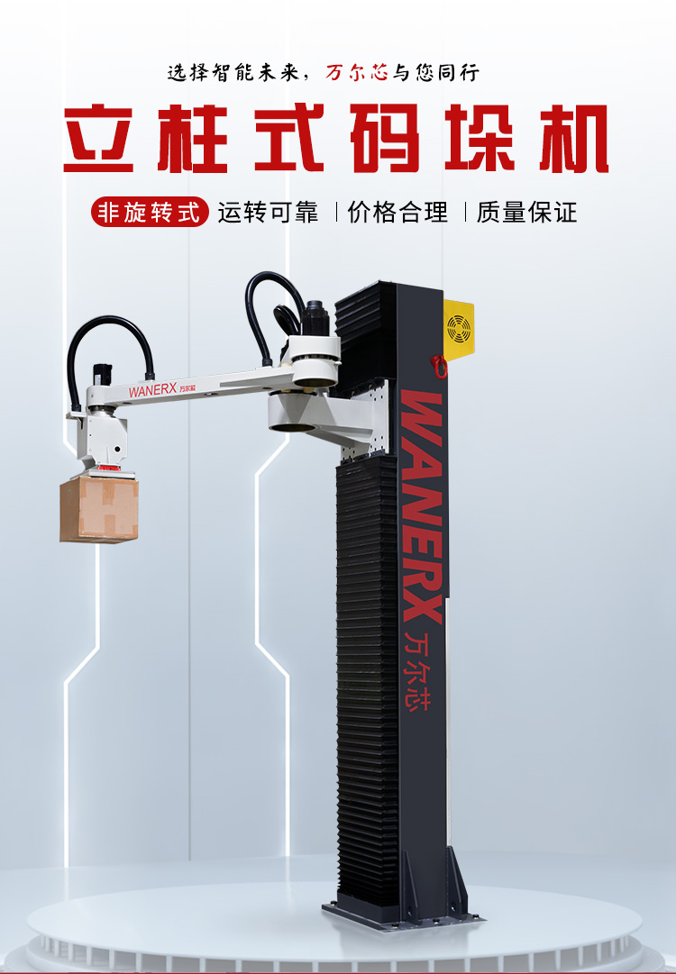 非旋轉式立柱草莓视频小黄片機