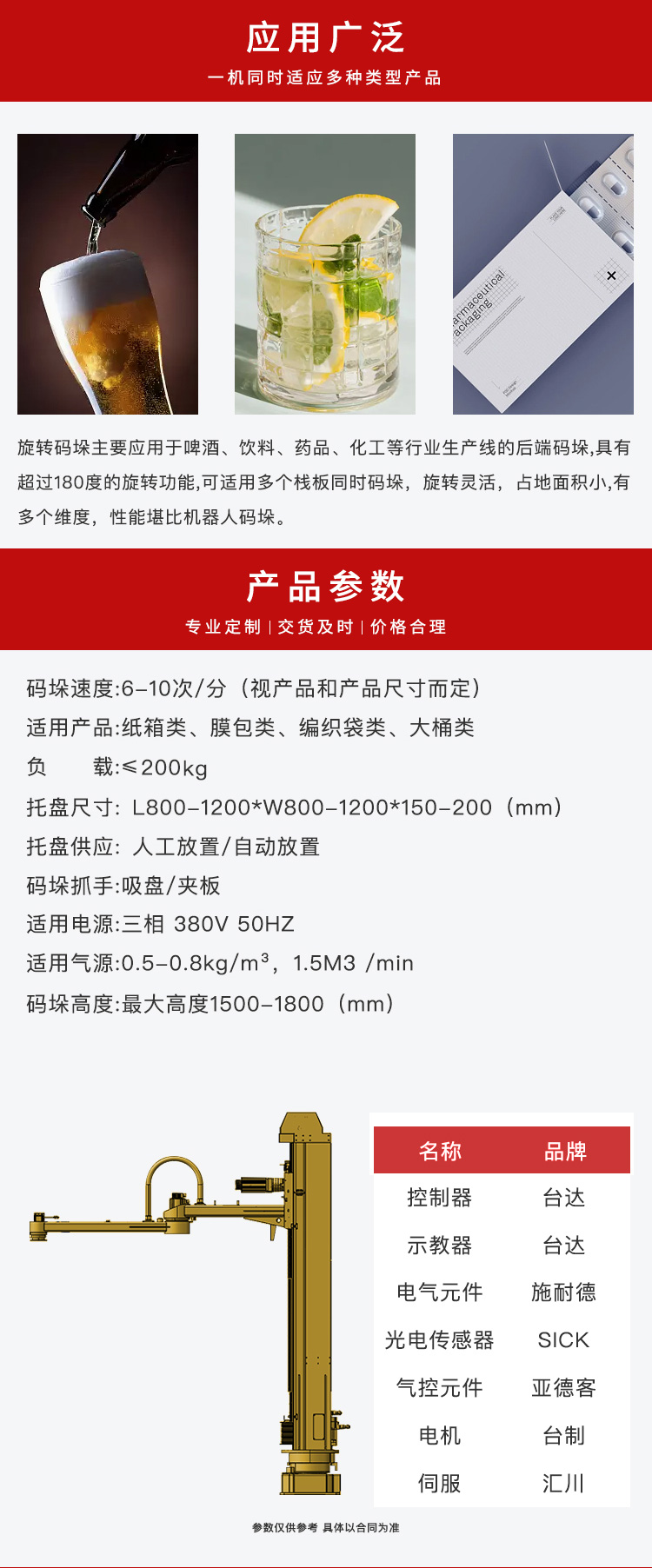 旋轉草莓视频小黄片機