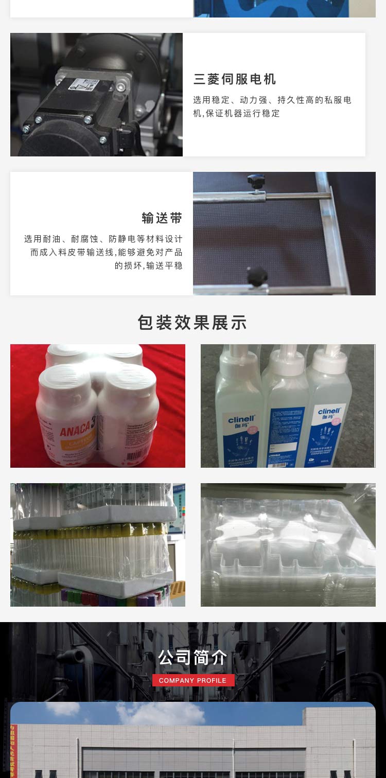 封切收縮智能草莓视频黄色版下载設備