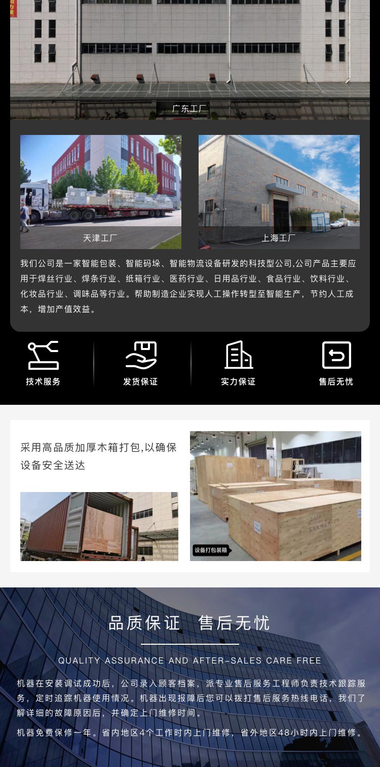 廣東草莓视频污黄APP下载智能草莓视频黄色版下载設備廠家