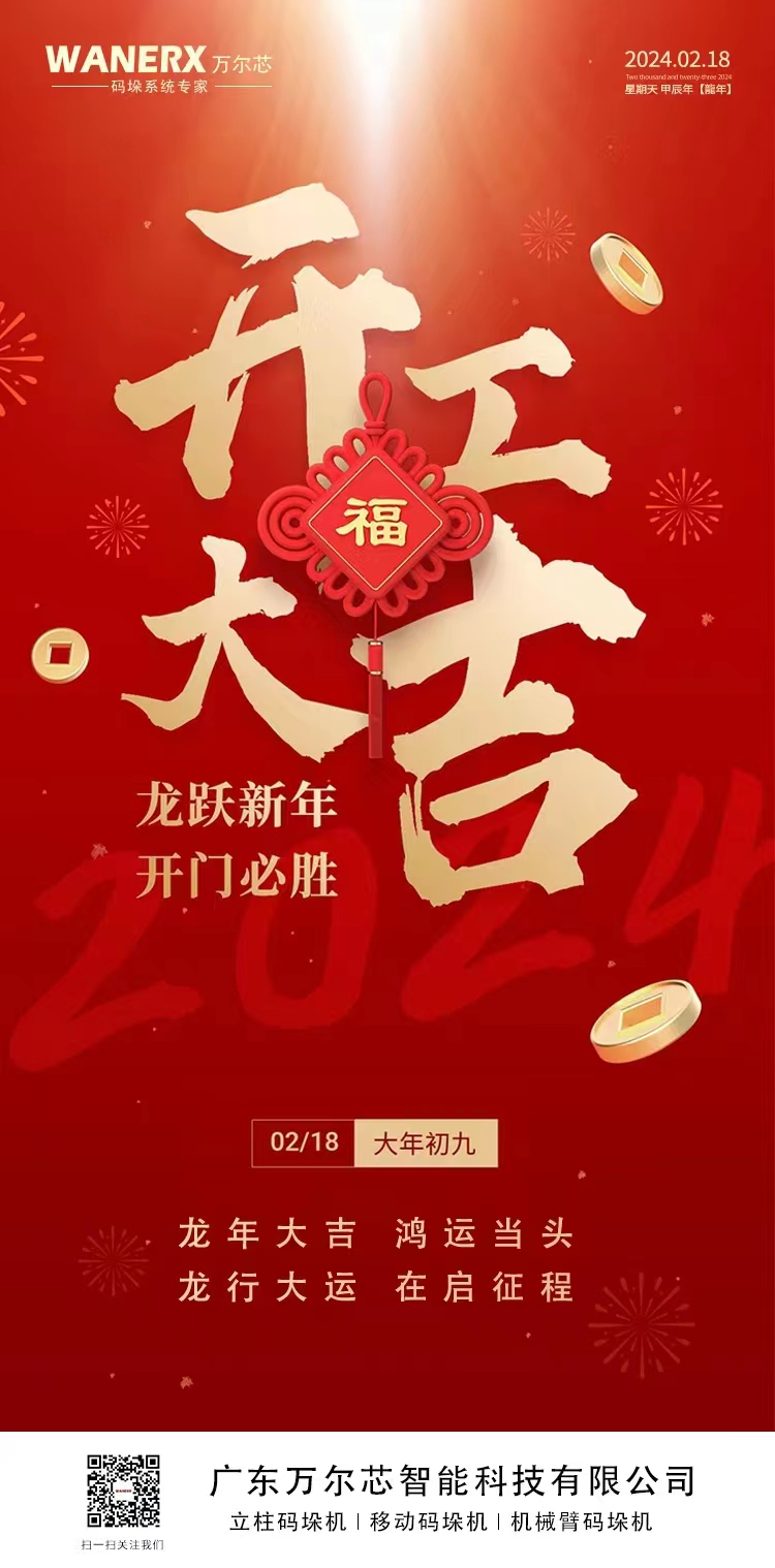 20240218草莓视频污黄APP下载開工大吉