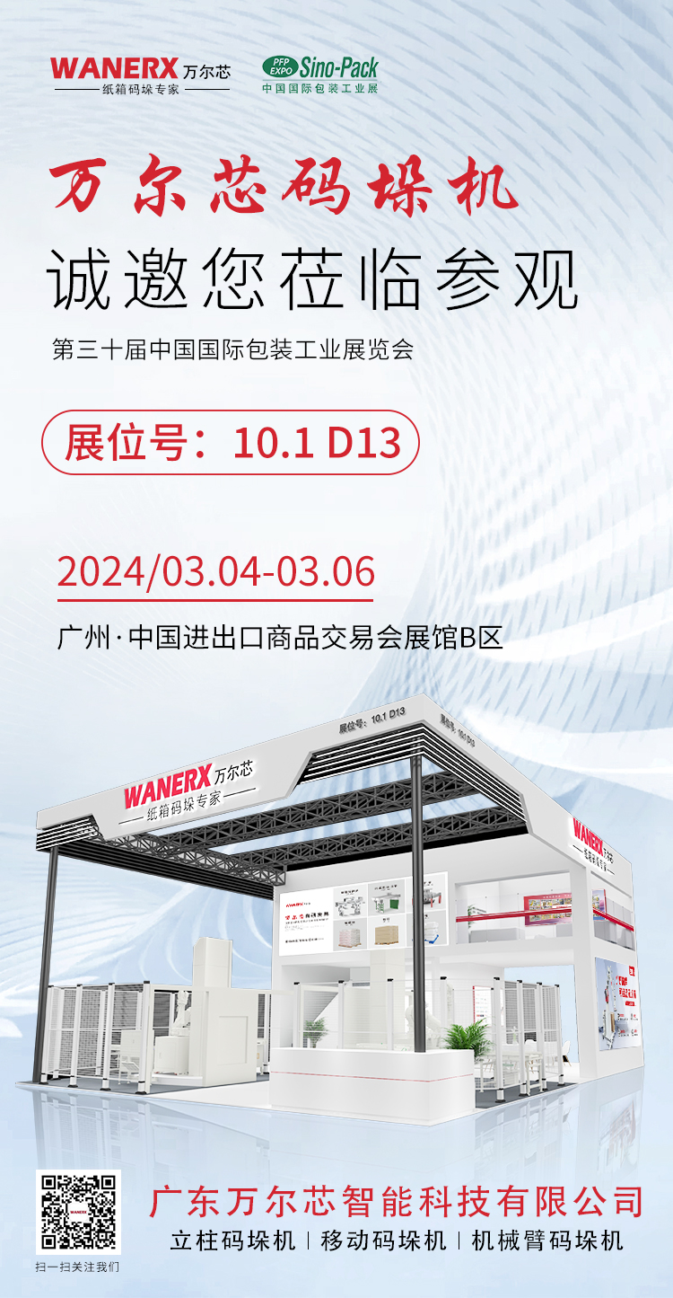 草莓视频污黄APP下载參加20240304國際草莓视频黄色版下载工業展